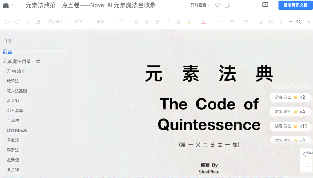 AI绘画创作：热门免费软件与详细功能评测指南
