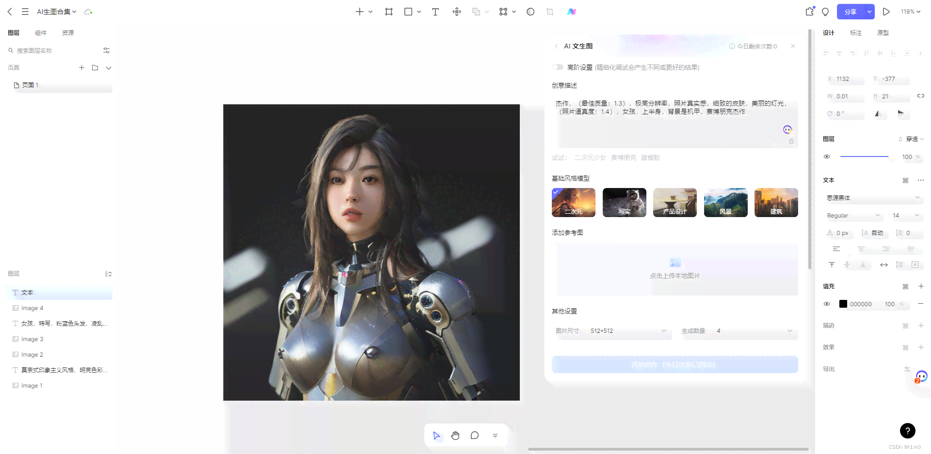 盘点2023年最热门的AI绘画创作工具及软件推荐指南
