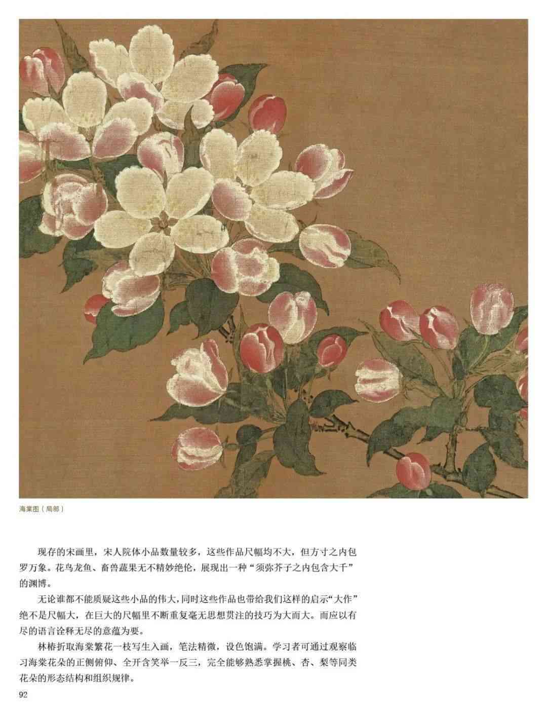全方位解析：AI绘画花海创作指南与灵感集锦
