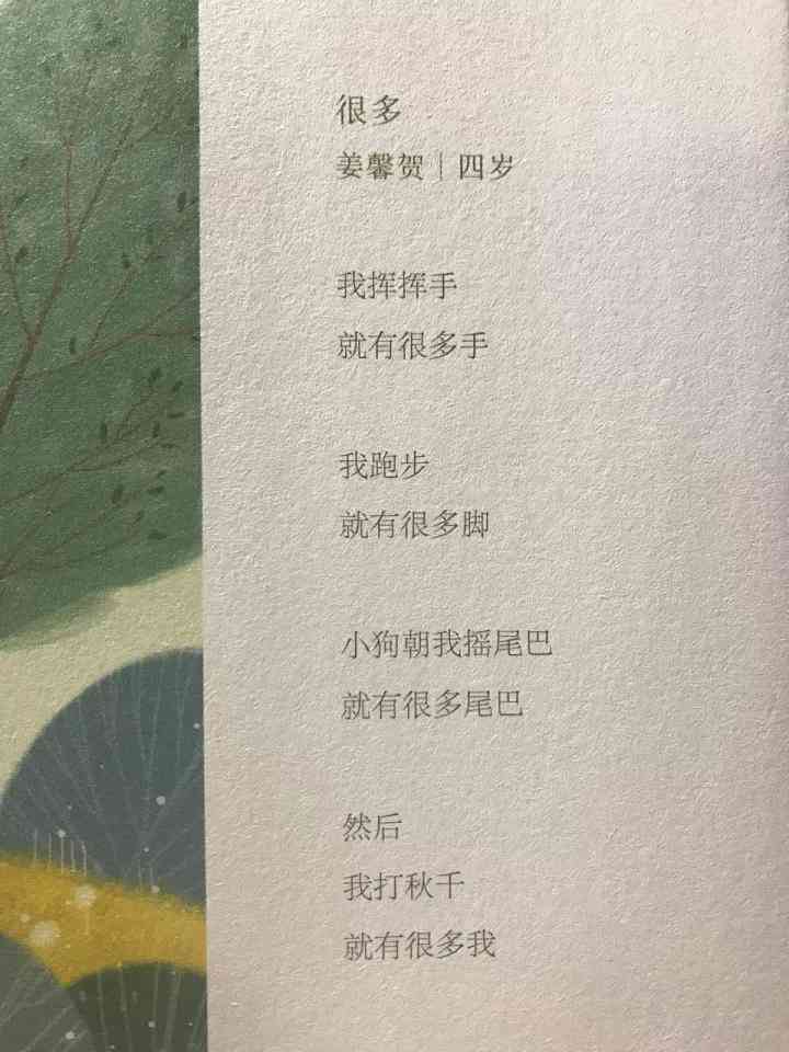 花海传文案：创意短句、简短广告语汇编