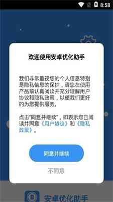 智能优化助手：一键缩减文案，提升搜索覆与效率