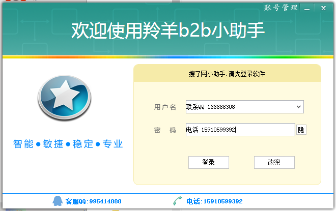 '智能AI助手：内容识别与自动生成文案软件解析'