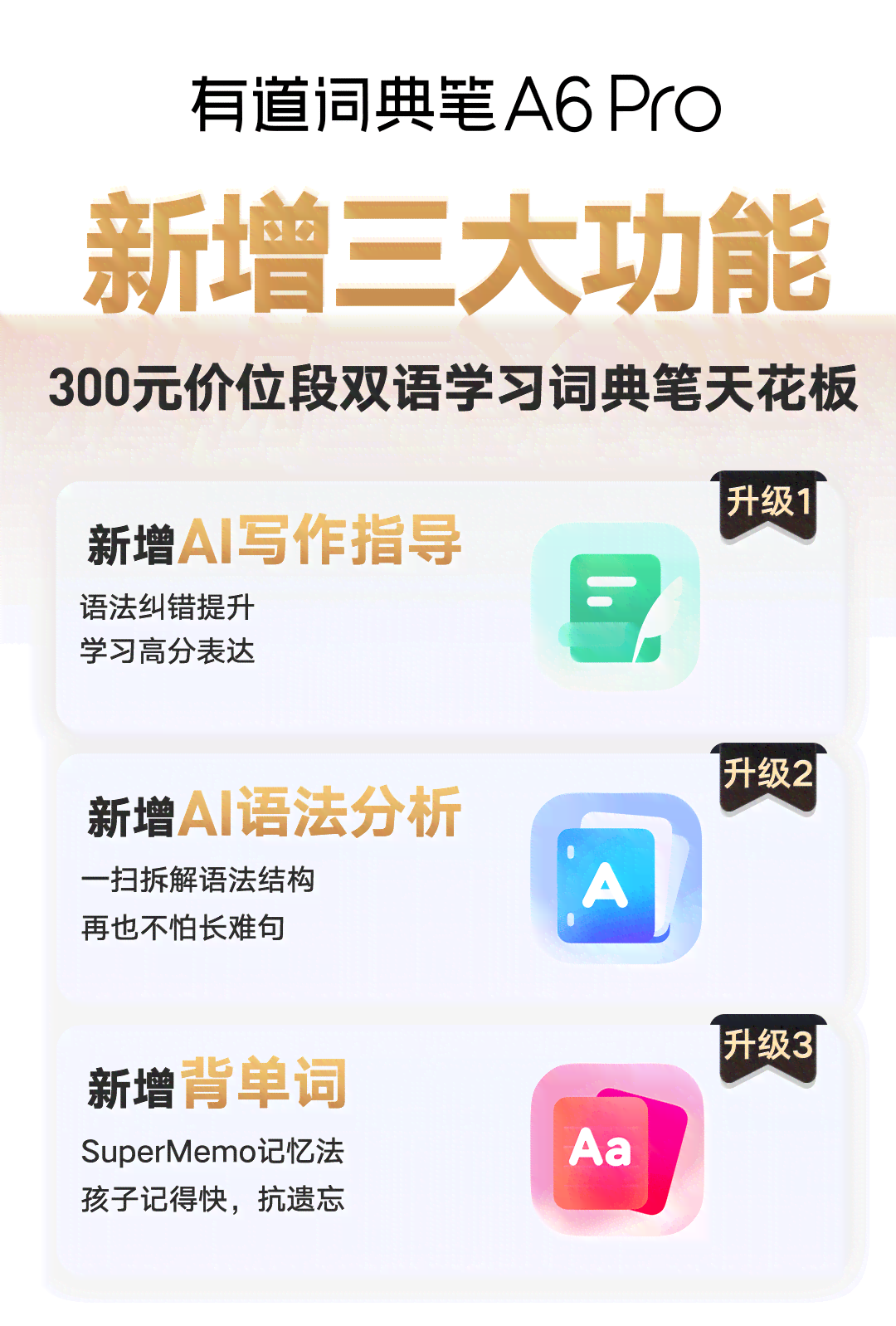 全面解析：三大热门AI写作软件与功能对比指南