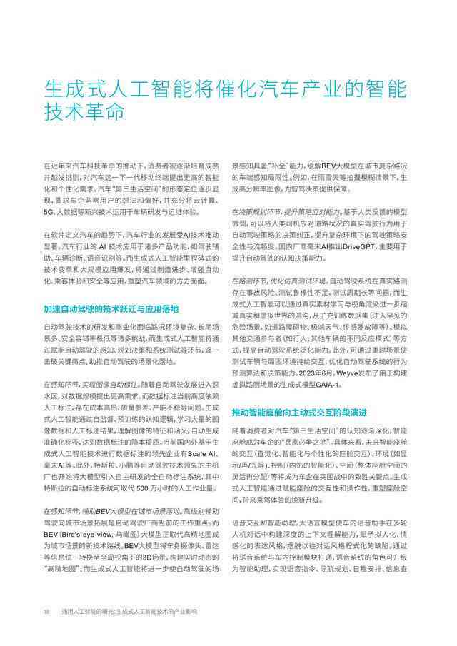 AI撰写文案的真相：揭秘人工智能在内容创作中的应用与效果