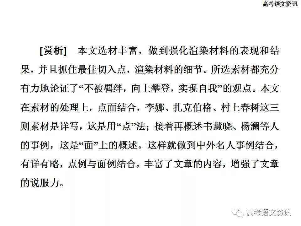 探索文案与作文的异同：文案创作是否等同于作文写作