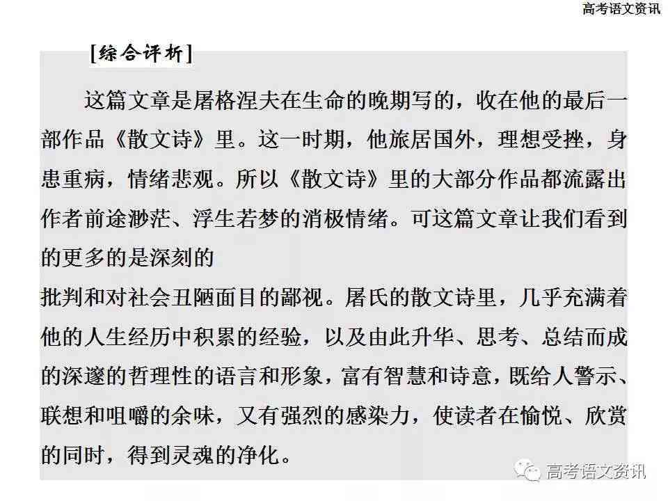 探索文案与作文的异同：文案创作是否等同于作文写作