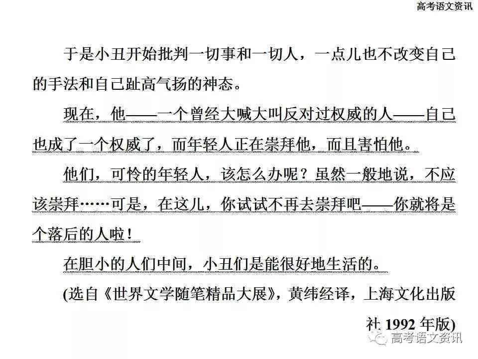 探索文案与作文的异同：文案创作是否等同于作文写作