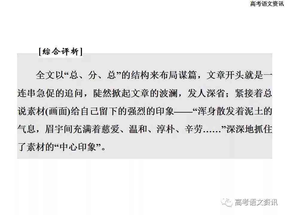探索文案与作文的异同：文案创作是否等同于作文写作