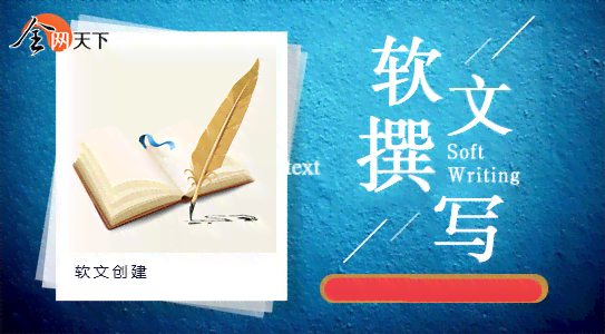 文案是文字的意思吗：探讨文案与文字、句子的关系及撰写方法