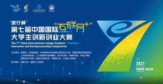 AI创新创业大赛：官网 传文案 I 中国AI 创新创业赛事汇总