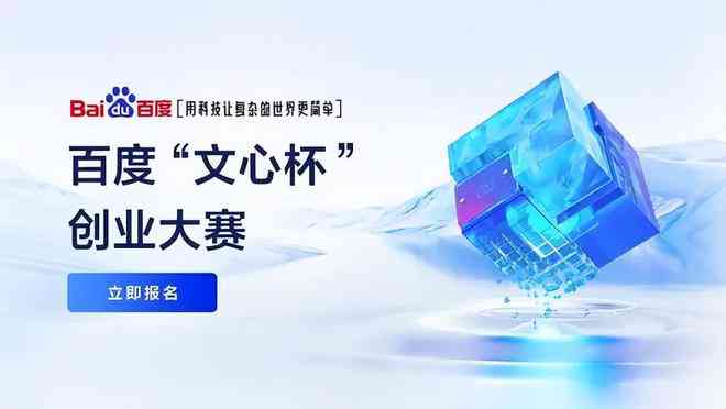 AI创新创业大赛：官网 传文案 I 中国AI 创新创业赛事汇总
