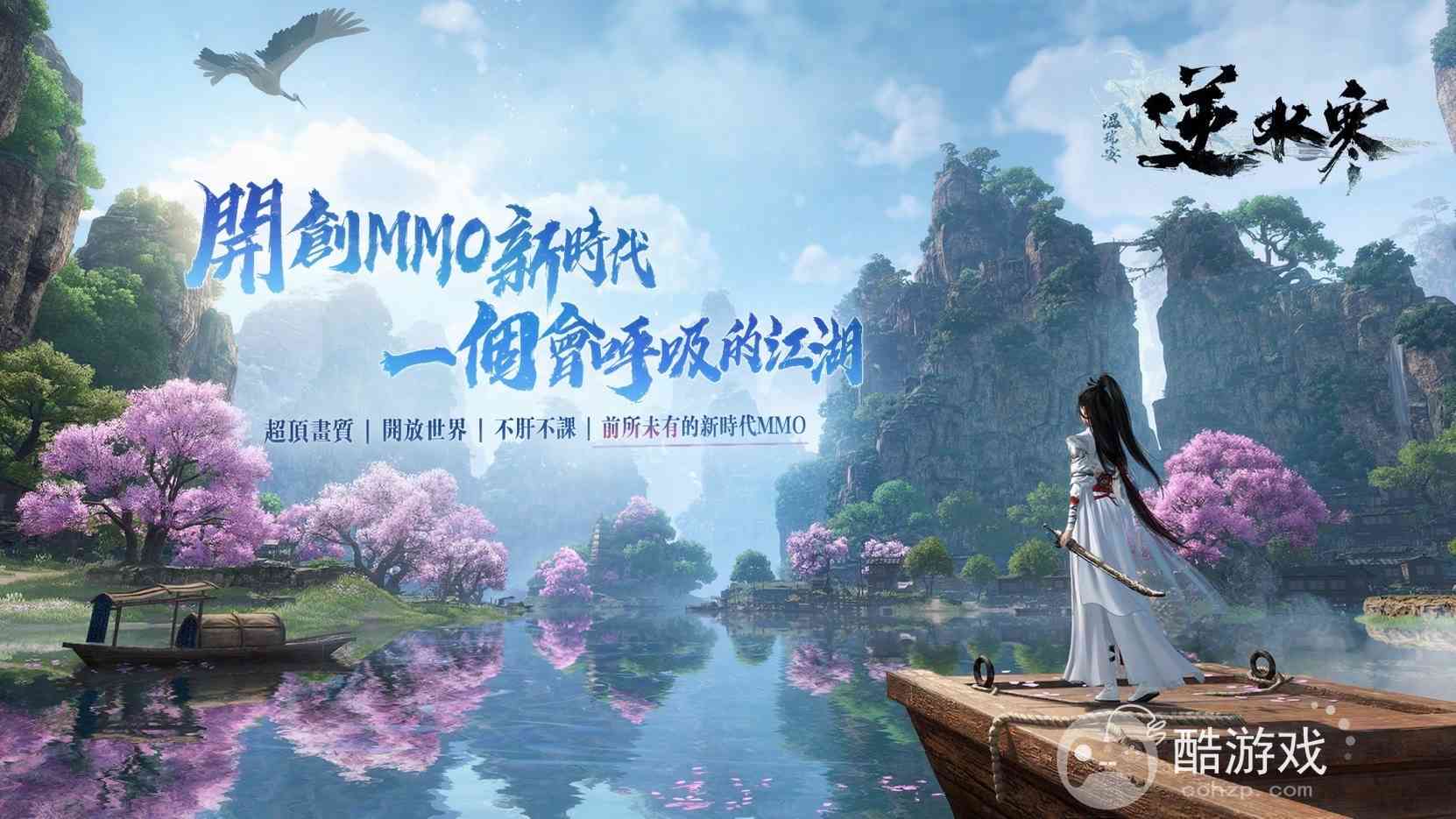 '揭秘逆水寒AI创作背后的技术奥秘'