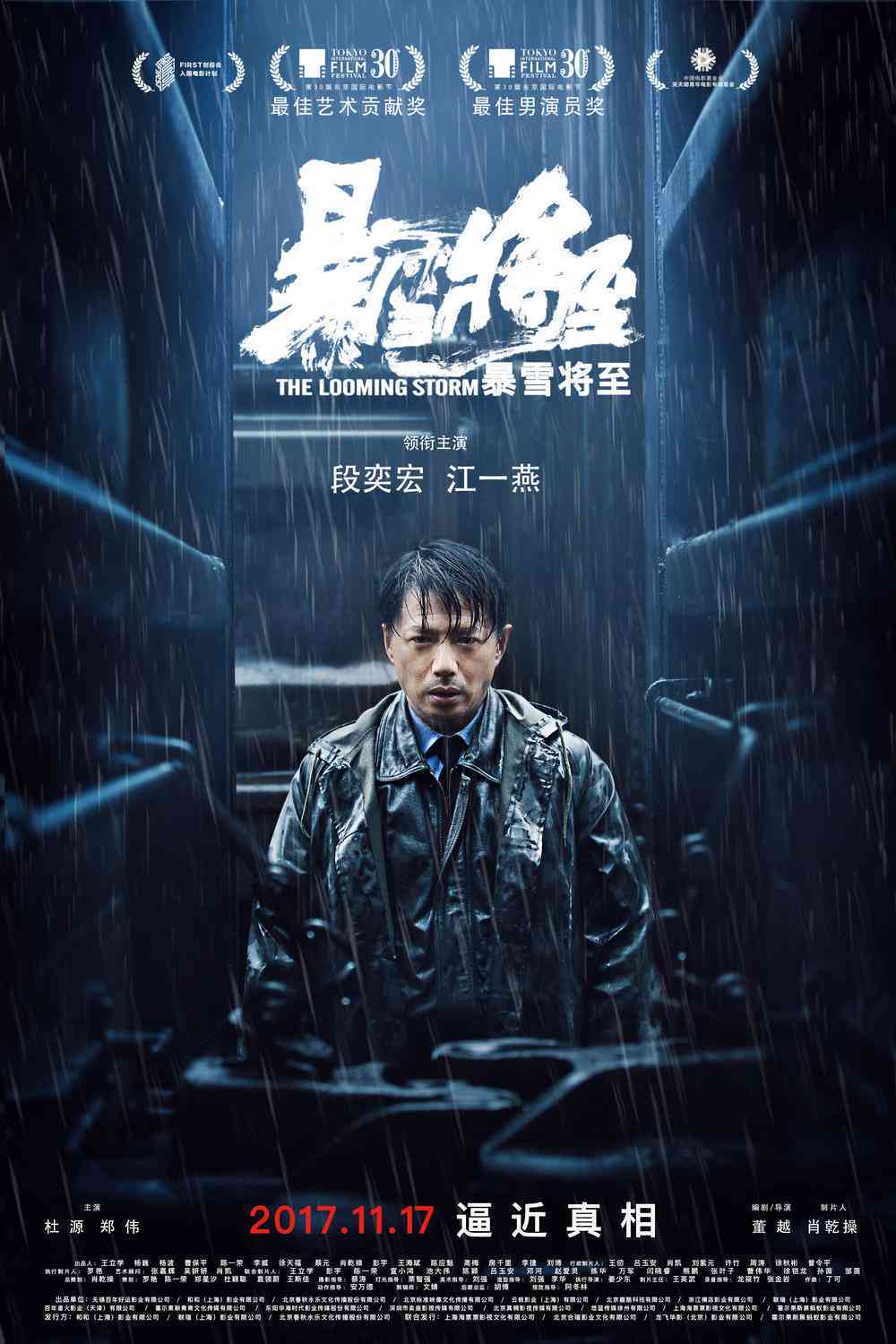 逆水寒制作人听雨叶弄舟引发网暴争议：谁是谁的真相？