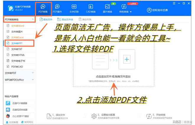 AI技术实现竖拍文字转换：从横版文案到竖版排版一键转换攻略