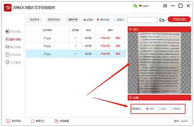 AI技术实现竖拍文字转换：从横版文案到竖版排版一键转换攻略