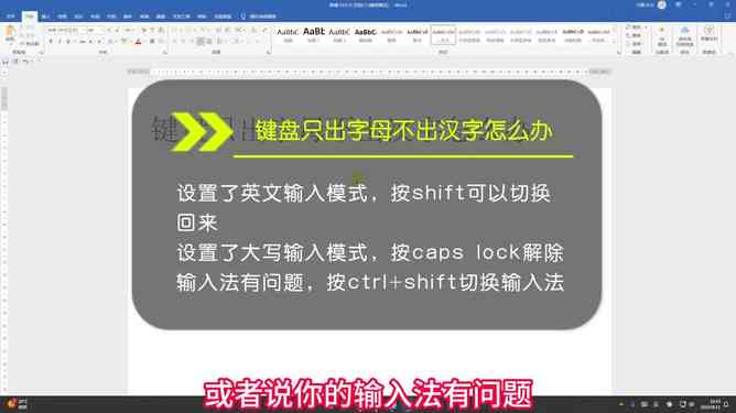 AI技术实现竖拍文字转换：从横版文案到竖版排版一键转换攻略