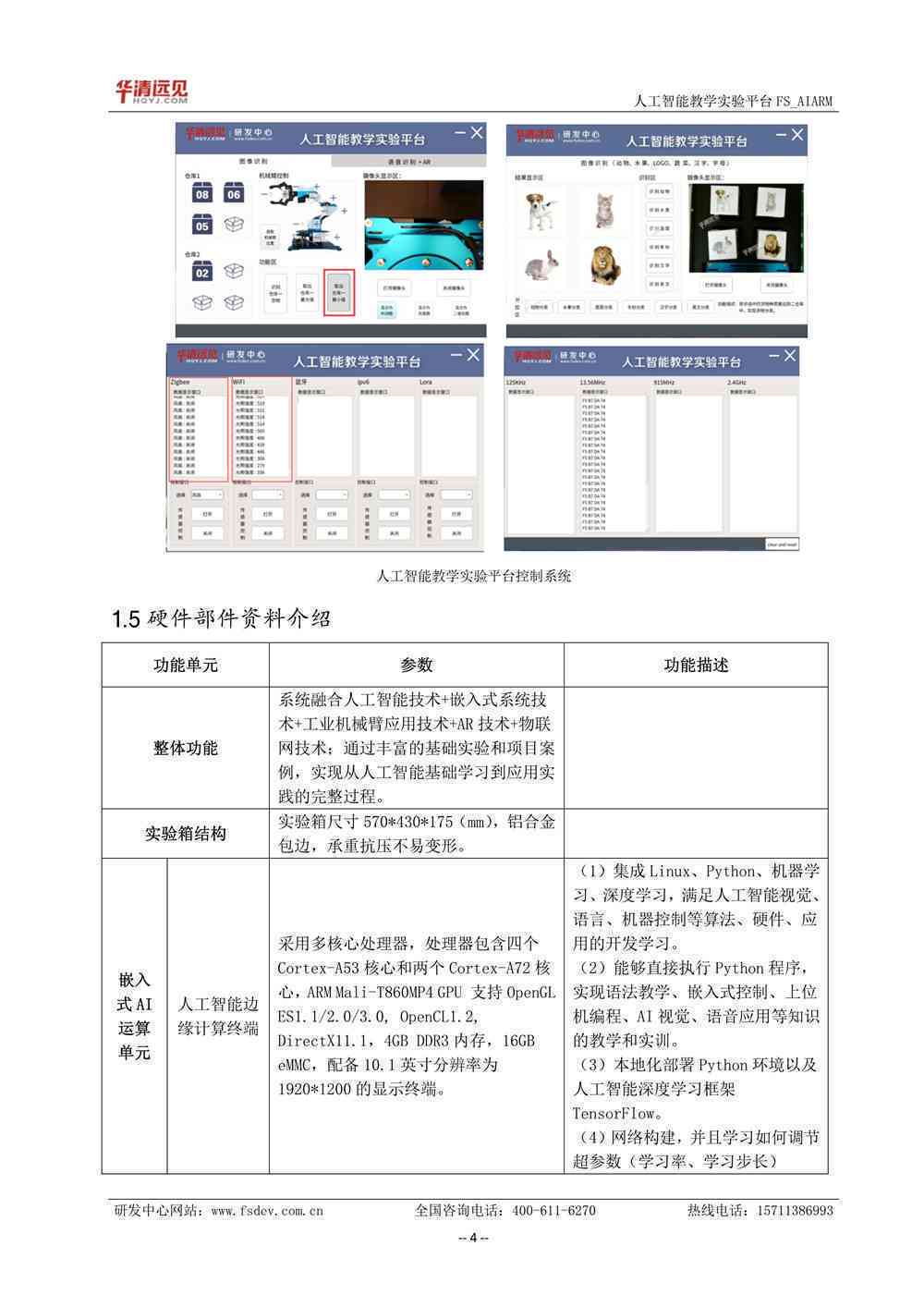 电脑辅助设计与AI融合创新实验综合分析报告