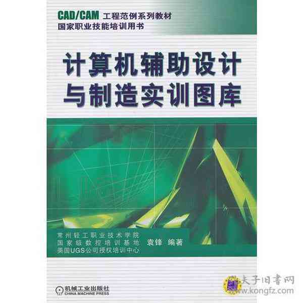 电脑辅助设计技术与应用综合解析总结