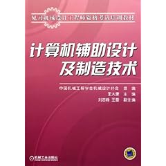 电脑辅助设计技术与应用综合解析总结