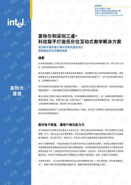 写作n活动方案AI写作怎么做：打造完美方案需掌握的要点与步骤