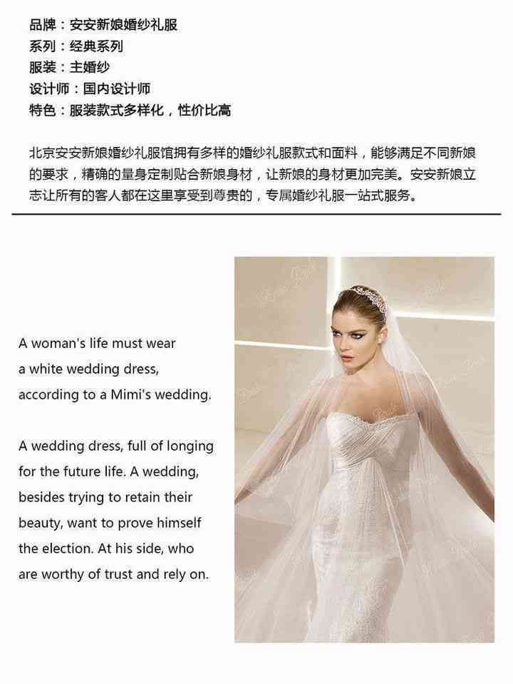 AI赋能：打造独特婚纱摄影文案，全面覆美丽新娘形象塑造与情感表达策略