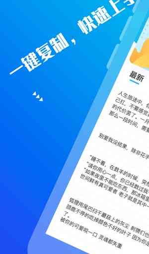 免费文案推荐：热门软件与精选榜单