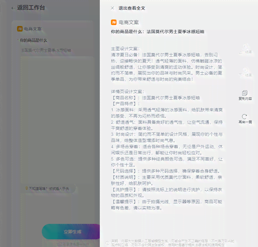 免费文案推荐：热门软件与精选榜单