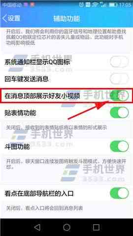 朋友圈ai文案怎么设置的呢：如何特好友与启用AI助手撰写文案？