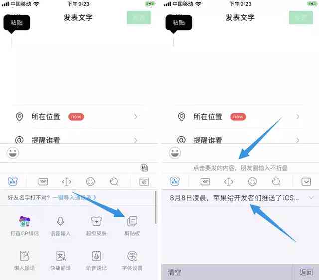 朋友圈文案怎么设置字体、署名在右下角、不折叠折叠及完整显示？