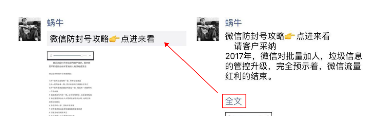 朋友圈文案怎么设置字体、署名在右下角、不折叠折叠及完整显示？