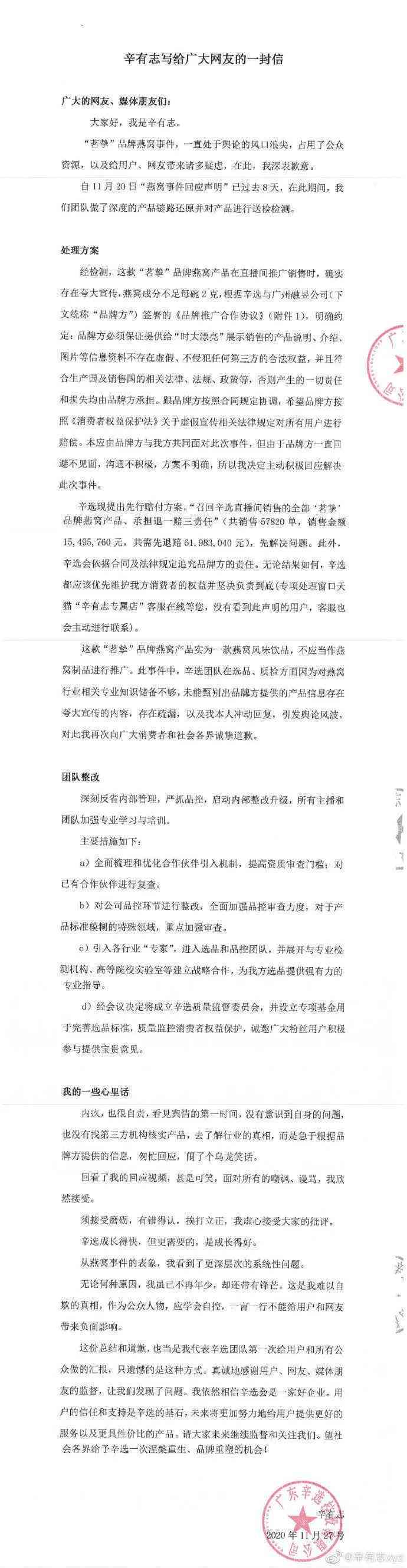 如何在微信朋友圈中@提及好友文案教程
