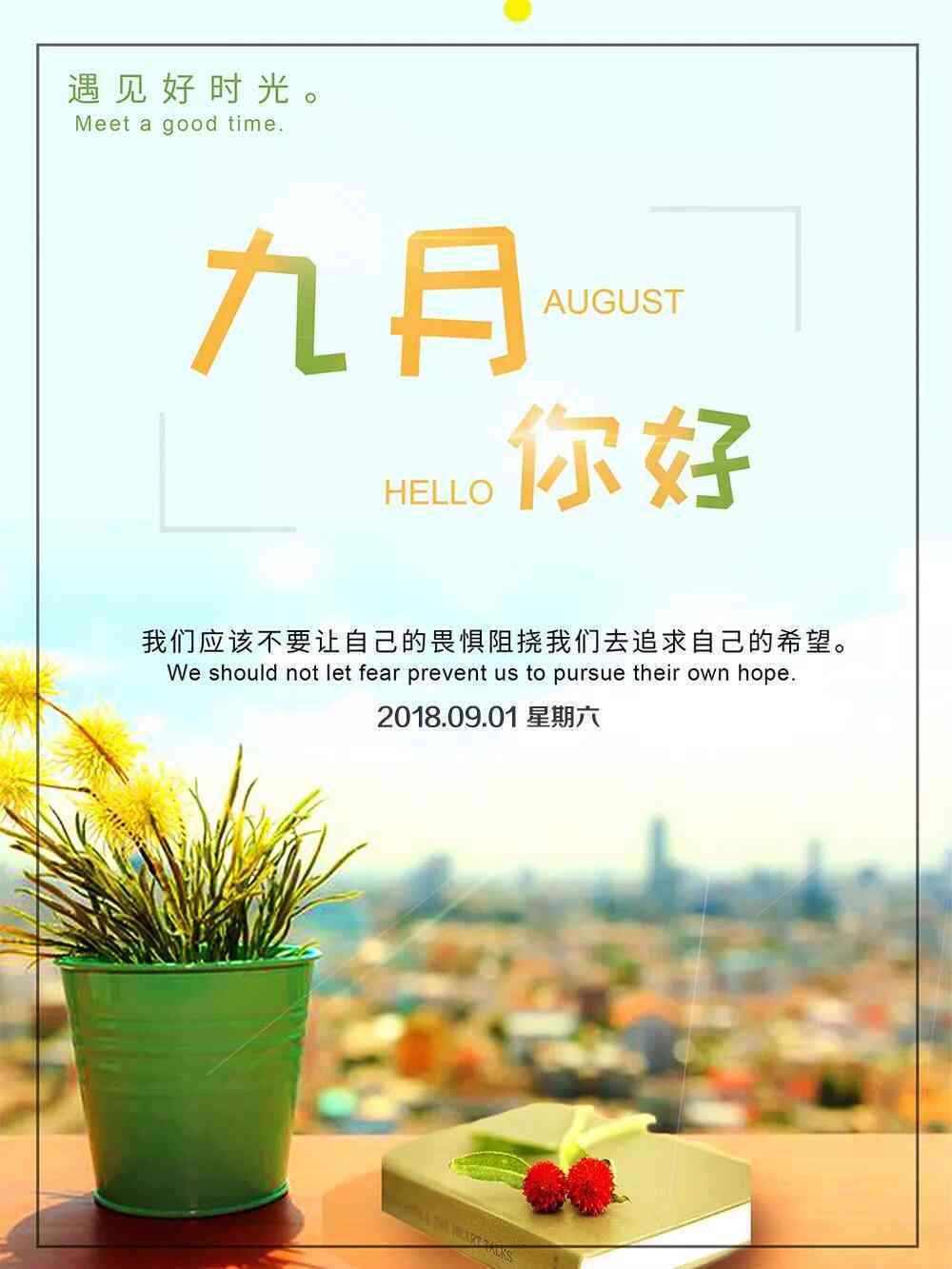 创新驱动下的高效激励模式文案策划与实践