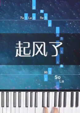 歌词：起风了比赛精选，咿呀咿呀哟创意生成歌曲