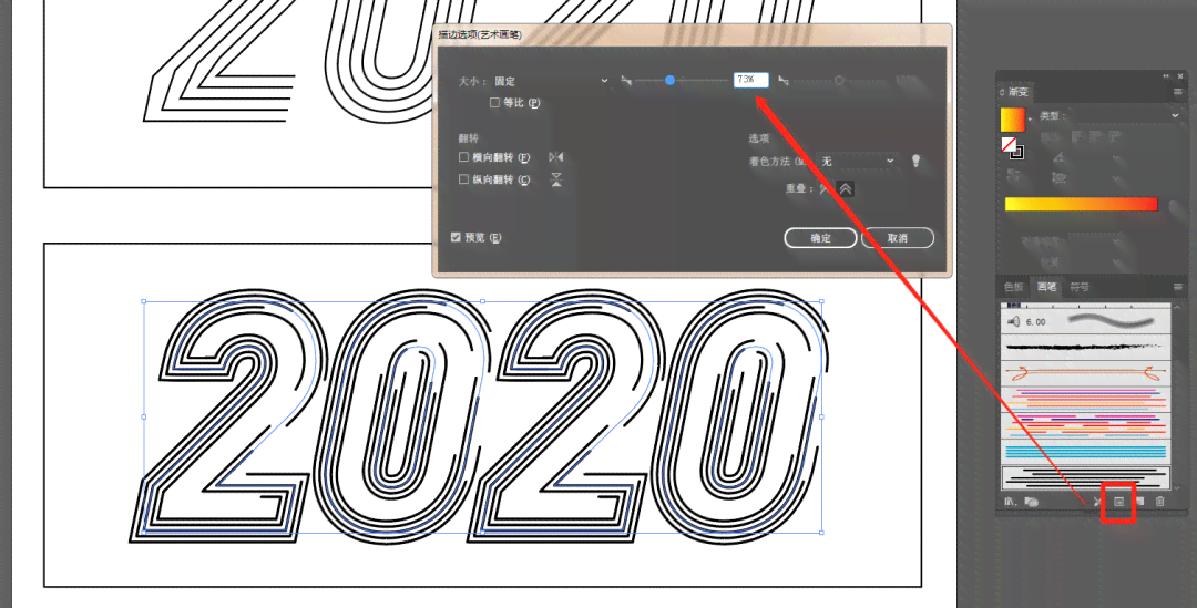 ai线条数字字体文案怎么做