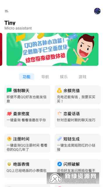 '智能微信朋友圈文案一键生成助手'