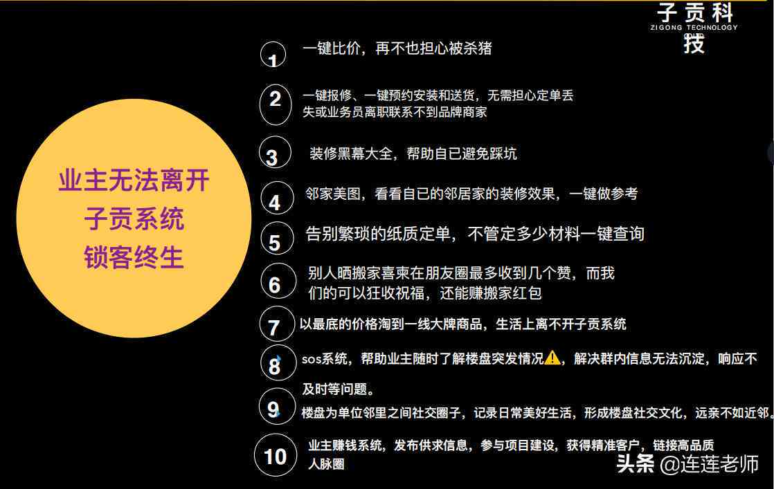 AI辅助下的装修文案创作指南：打造个性化家居描述