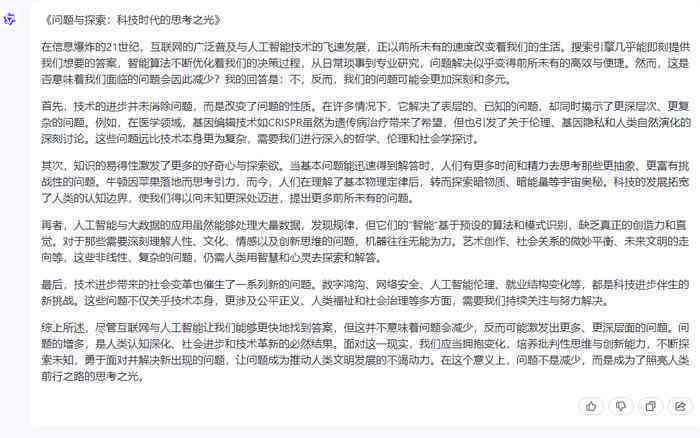 AI人工智能主播文案怎么写：即兴评述与主播说联播实战技巧
