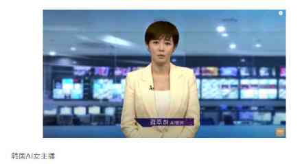 AI人工智能主播兴起下，探讨传统主持人职业发展的机遇与挑战