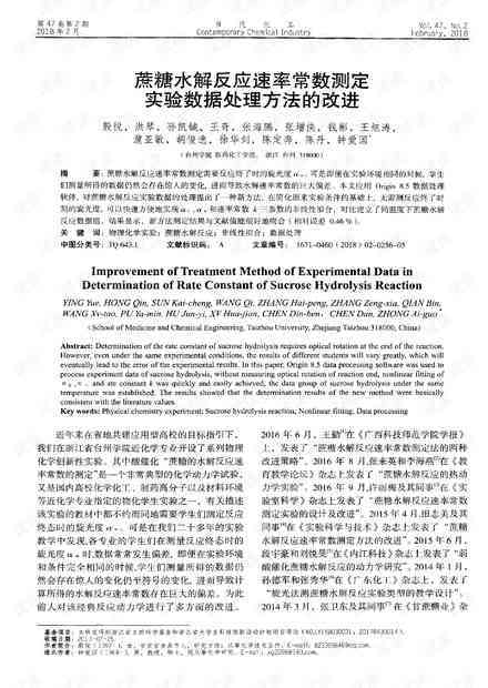 详尽指南：实验报告撰写完整步骤与技巧解析