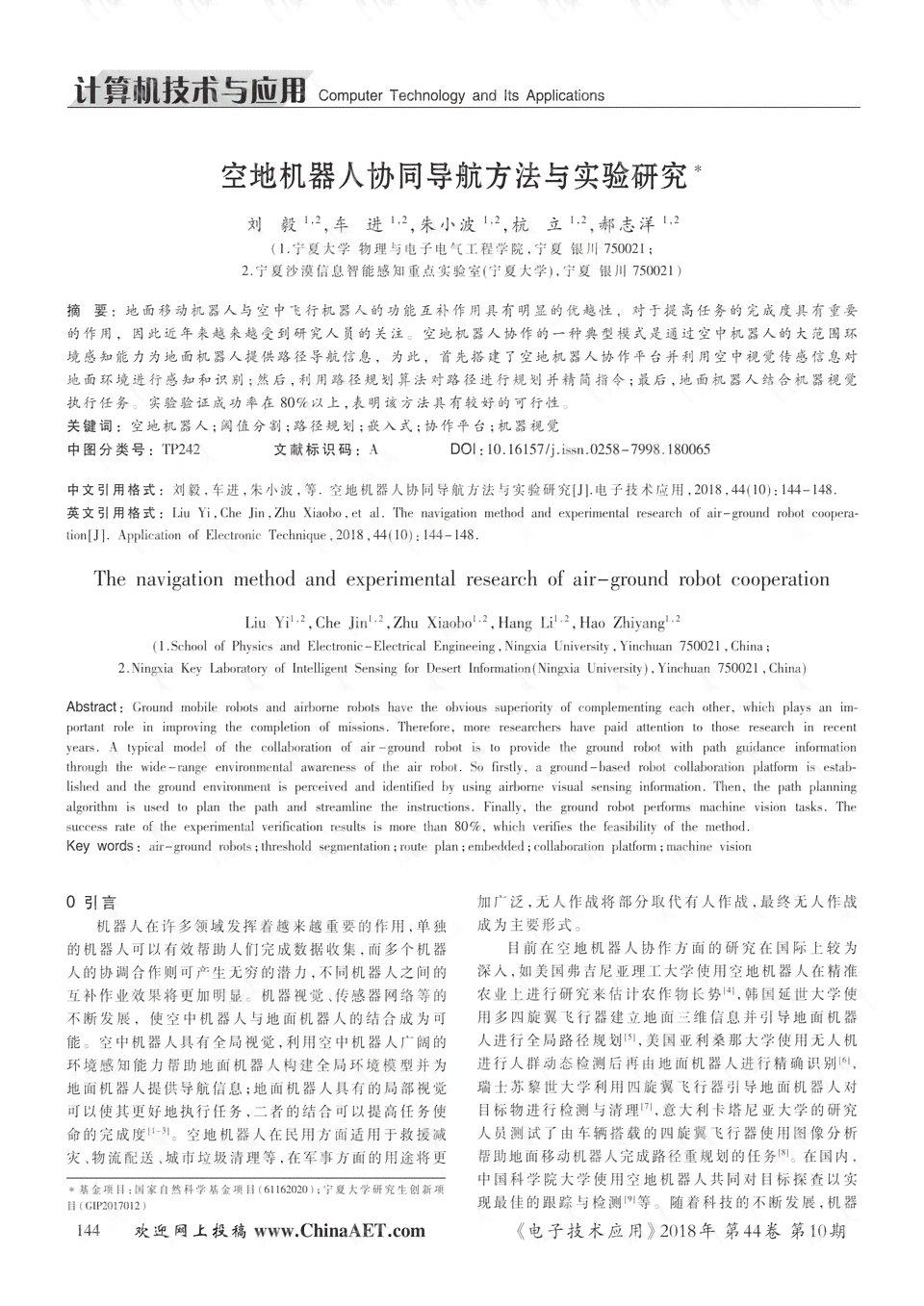 详尽指南：实验报告撰写完整步骤与技巧解析