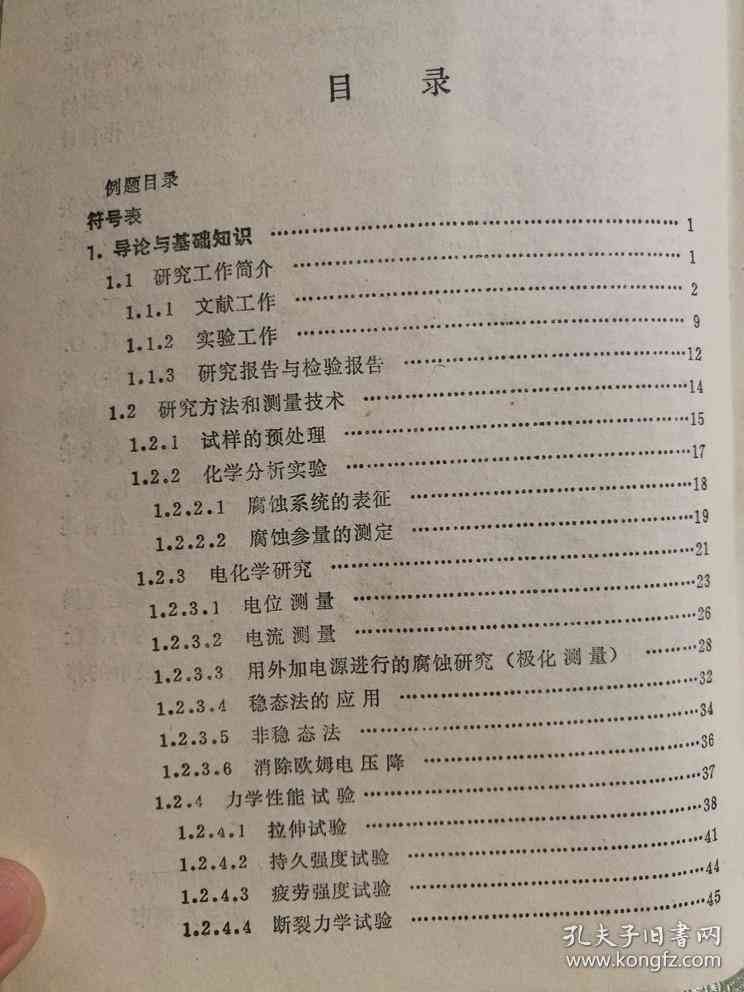 详尽指南：实验报告撰写完整步骤与技巧解析