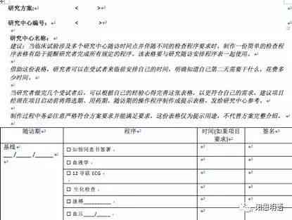写实验报告的软件：盘点热门工具、推荐选择及方式