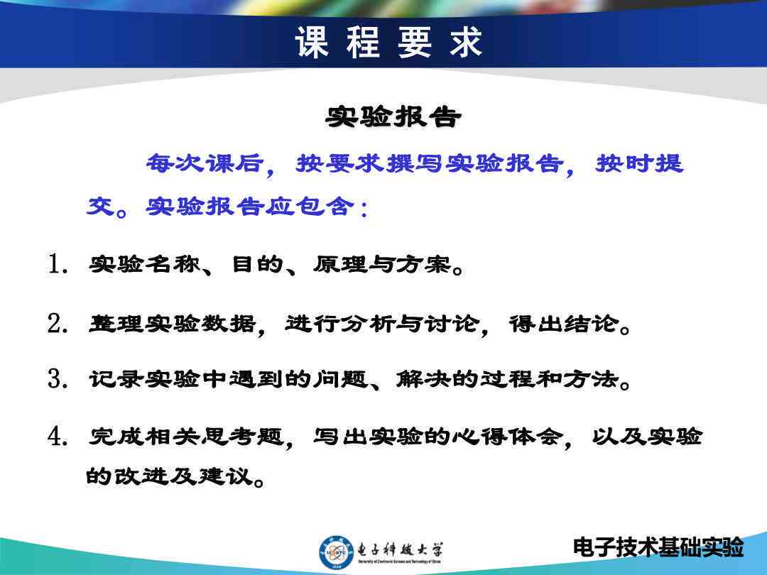 探究撰写实验报告关键目的与意义：聚实验结果分析与技能提升