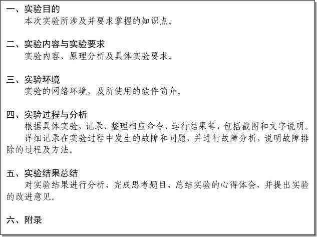 探究撰写实验报告关键目的与意义：聚实验结果分析与技能提升