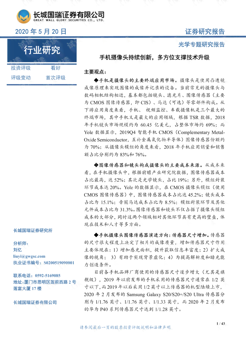 探究撰写实验报告关键目的与意义：聚实验结果分析与技能提升