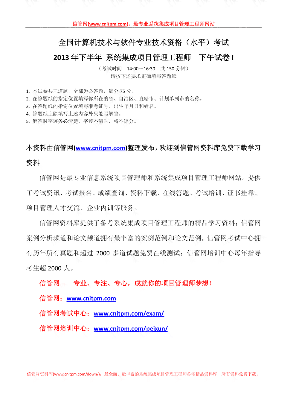 AI在写作方面的案例分析：综合报告与题目汇编
