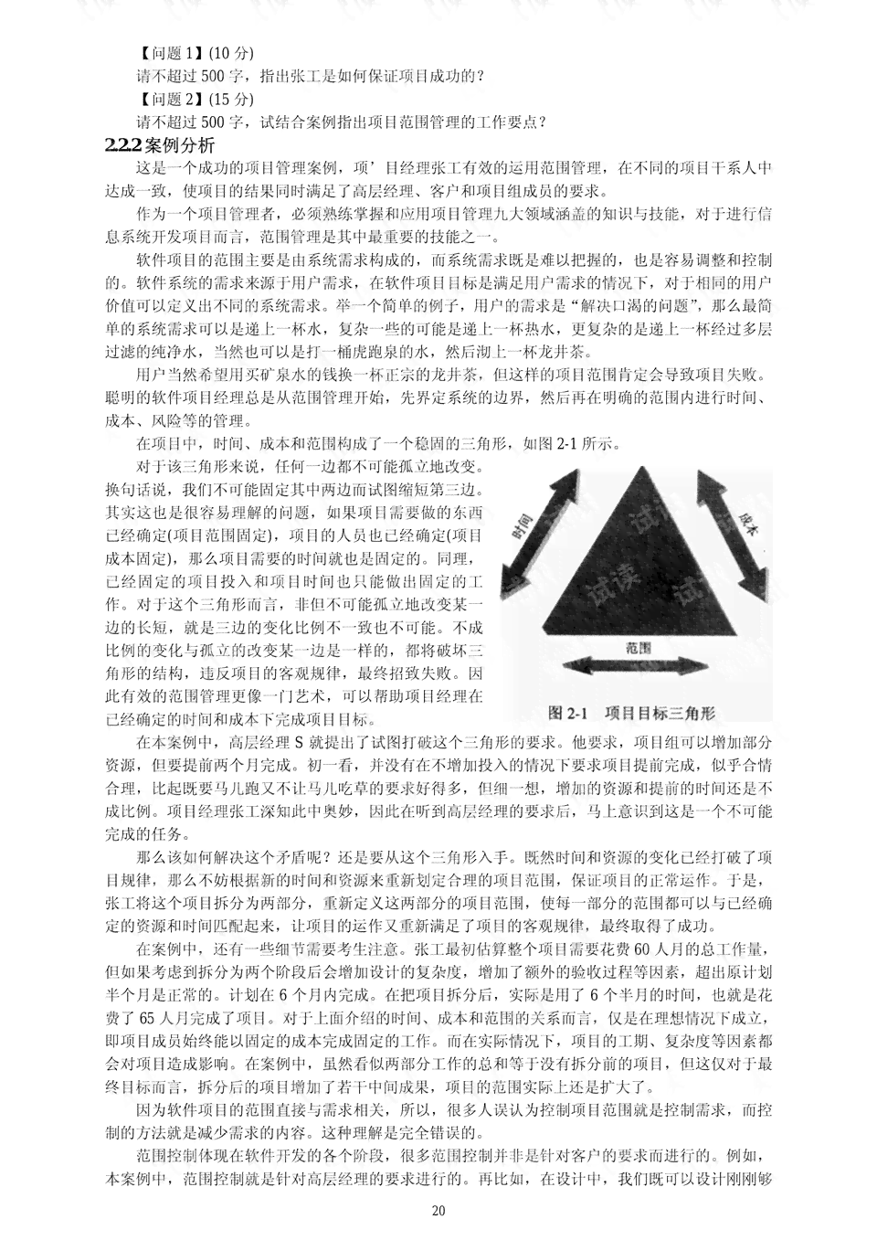 AI在写作方面的案例分析：综合报告与题目汇编