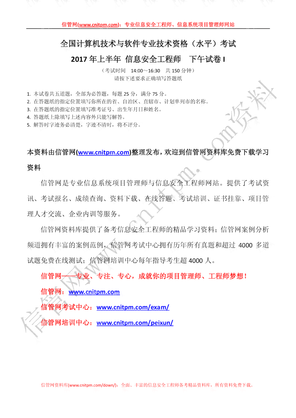 AI在写作方面的案例分析：综合报告与题目汇编
