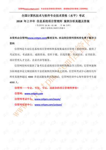 AI在写作方面的案例分析：综合报告与题目汇编