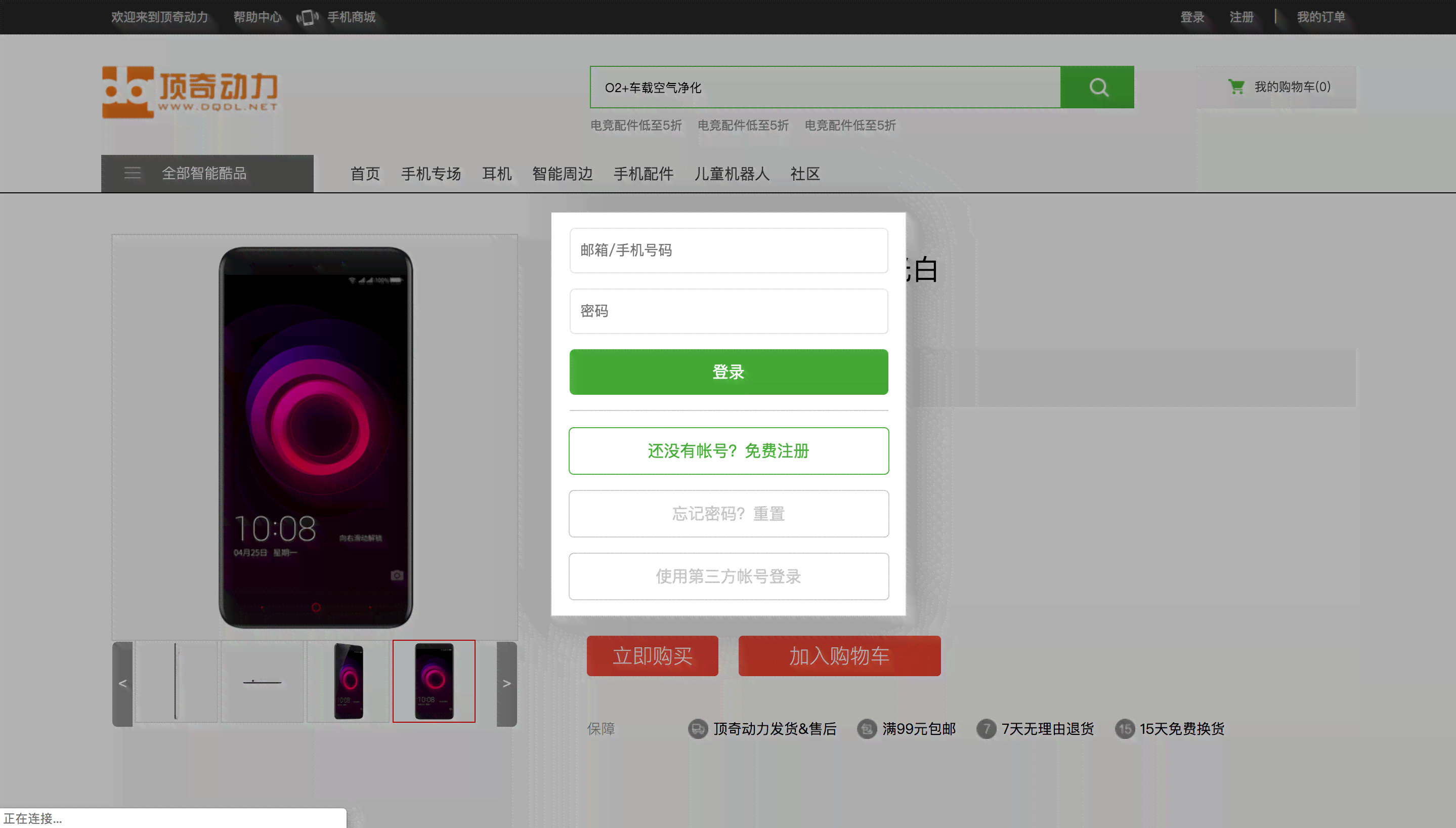 神码科技官方商城与安装指南
